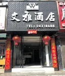 Anyue Wenya Hotel