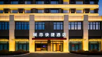 City Express Hotel (Dezhou High-Speed Railway East Station)