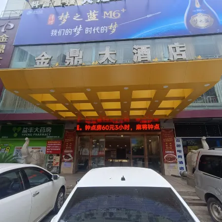 Bense E-Sports Hotel (Victory Middle Road Jinxian Station)