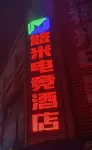 Youmi E-Sports Hotel