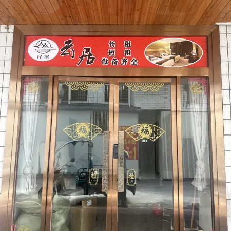 Yunju Homestay (Xiehe Hospital Qishan Branch)