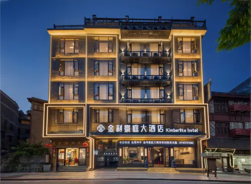 鳳凰金利豪庭大飯店（鳳凰古城景區店） - SPA