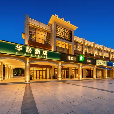 華居飯店（福州榕城廣場金祥地鐵站店） 金祥附近的飯店