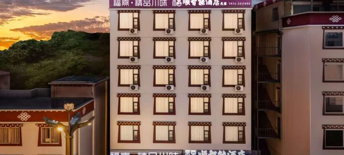 Kangding Fushun Smart Hotel ( Kangding Middle School BranchG318) Hotéis em Kangding