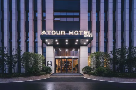 Atour Hotel, Tianhe Plaza, Nanjing Olympic Sports Center Отели рядом со станцией Xishanqiao Railway Station