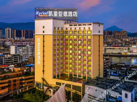 凱里亞德酒店（清遠城市廣場店）