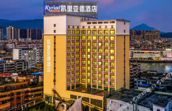 凱里亞德酒店（清遠城市廣場店）