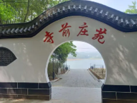 太湖寺前莊苑