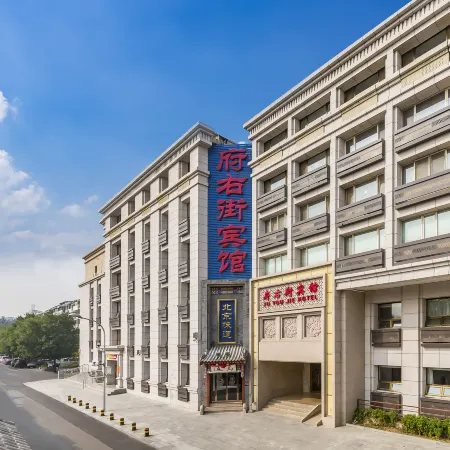 Beijing Fuyou Street Hotel (Xidan Branch) Отели рядом с достопримечательностью «Станция метро Xidan»