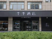 全季酒店(北京南站赵公口店)