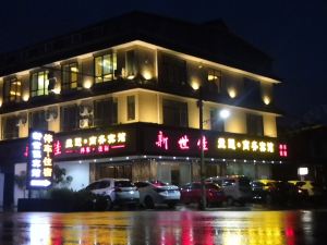 Mianzhu Xinshijia Theme Hotel