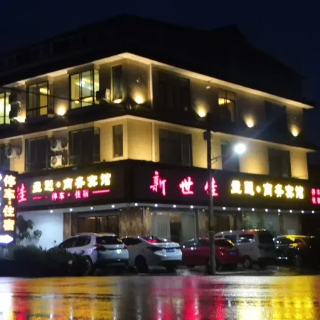 Mianzhu Xinshijia Theme Hotel