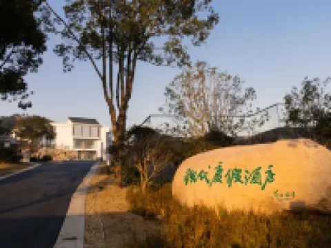 寧波現代度假酒店 鄰近雪竇山的酒店