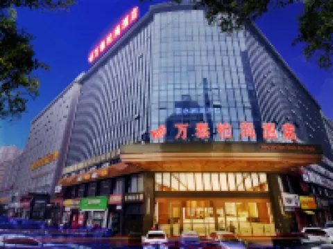 Wantai Bohai Hotel Hotels near Hunan Mechanical and Electrical Vocational and Technical College