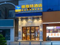 雅斯特酒店(武汉菱角湖地铁站店)