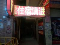 广州新兴公寓 - 酒店外部