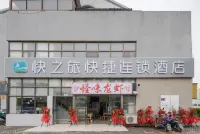 Kuaizhilv Express Chain Hotel Các khách sạn ở Qiandeng Ancient Town Area