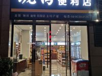 英山珑湾首府酒店 - 其他