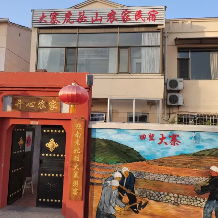 Xiyang Dazhai Hutoushan Farm Stay