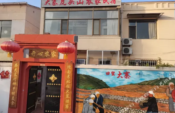 昔陽大寨虎頭山農家民宿