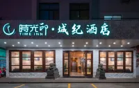 Time Yinchengji Hotel