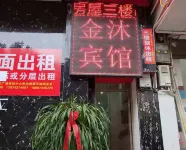 Jinmu Hotel - Inns