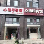 Jinhu Xinxiangyin Hotel
