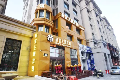 Heshi Theme Hotel Hotel in zona Tian Jiabing Gymnasium