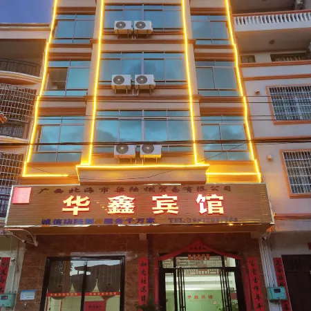 Beihai Huaxin Hotel (Silver Beach)