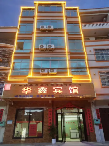 Beihai Huaxin Hotel (Silver Beach)