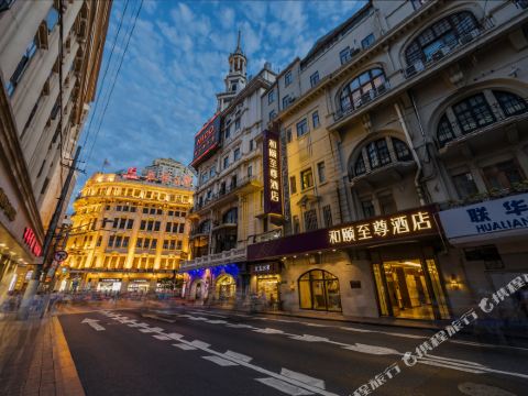 Yitel Premium (Shanghai people's Square Nanjing Road Pedestrian Street)