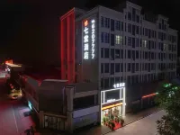 七棠飯店(扶溝高鐵南站店) 扶溝住宿飯店
