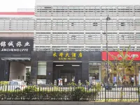 杭州采荷大飯店（慶菱路地鐵站店） 庆春广场附近的飯店