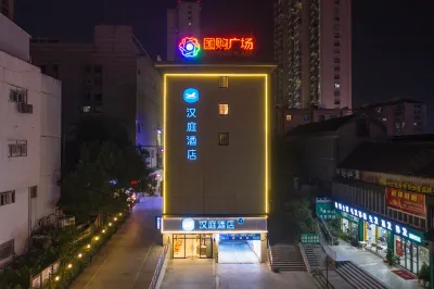 Hanting Hotel (Xuancheng Guogou Plaza) Hotels in Xuancheng