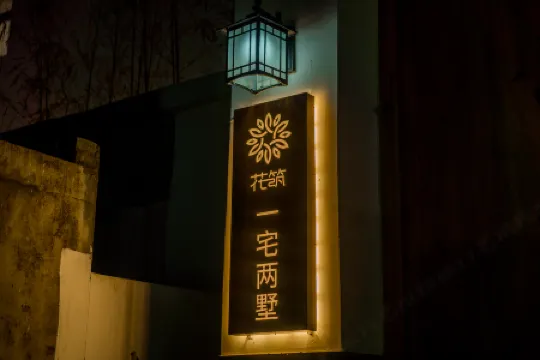 Floral Hotel · Yesanpo One House and Two Villas hotel