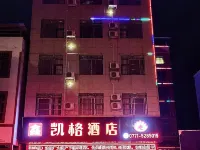 Kege Hotel (Shanglin Bus Terminal) Hotels in Shanglin