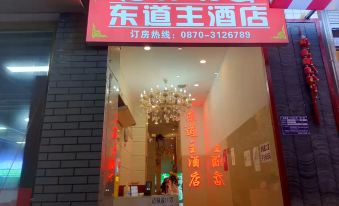 Zhenxiong host hotel