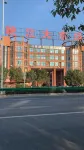 Holiday Inn Yuejing Wuhu Hotels in Xinwu Economic Development Zone