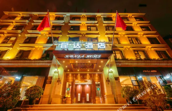 昆達酒店（彭州市政府沃爾瑪店）