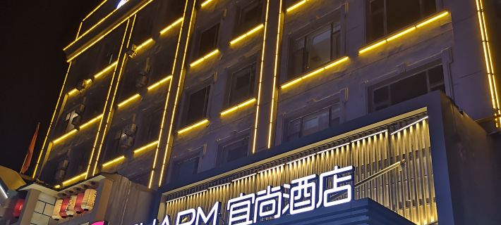 Echarm Hotel (Changchun Jiutai District Government Railway Station) Çangçun otelleri