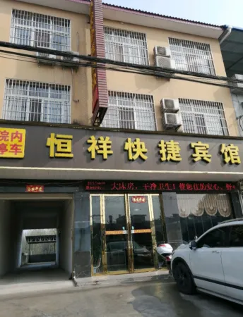 Hengxiang Express Hotel