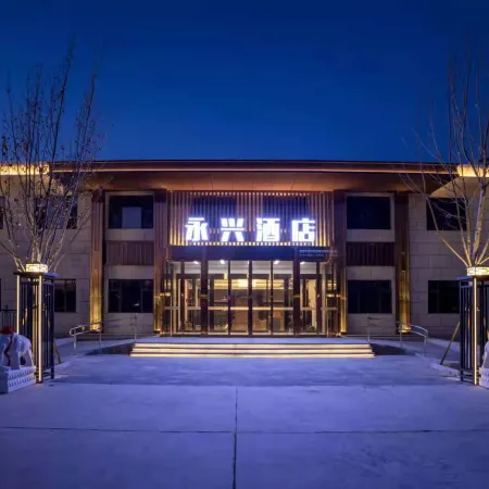 Beijing Yongxing Hotel