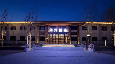 Beijing Yongxing Hotel Отели рядом с достопримечательностью «College of Science and Technology, Capital Normal University»