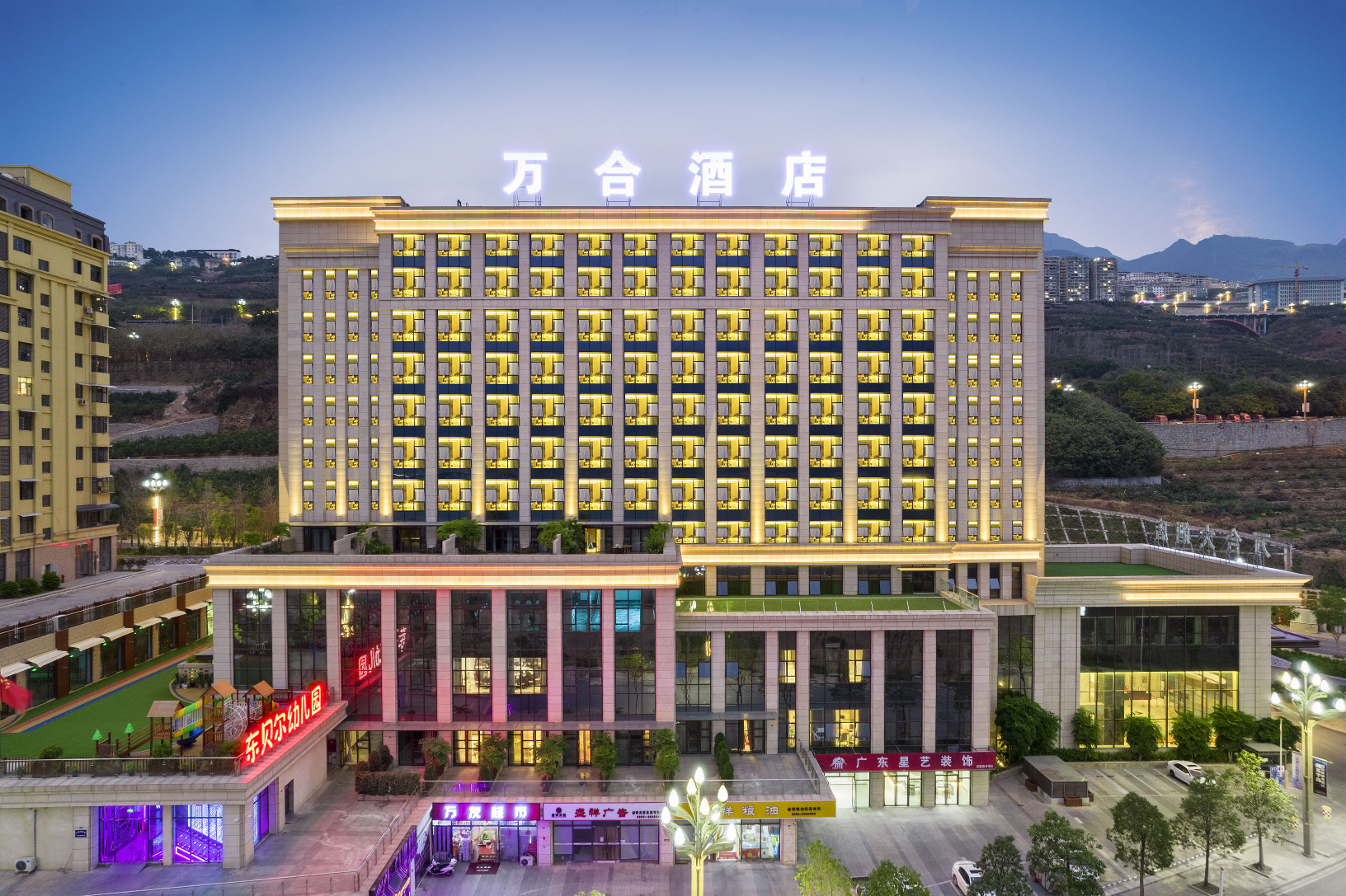 hanyuanwanhehotel