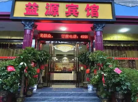 Guzhang Yiyuan Hotel Отели в г. Гучжан
