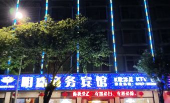 Mingzhu Business Hotel (Jianshe 2nd Road Shop)