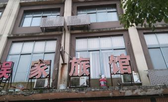 Ningxiang Yujia Hotel