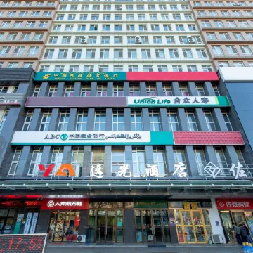 Yuanguang Hotel (Yining Liuxing Street Branch)
