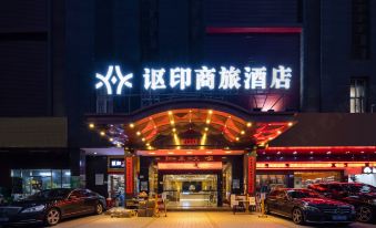 Allin Hotel (Shenzhen North Railway Station Yucheng Center)