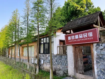 衡陽雁園民宿（衡州太守第店） 南嶽第一峰附近的飯店